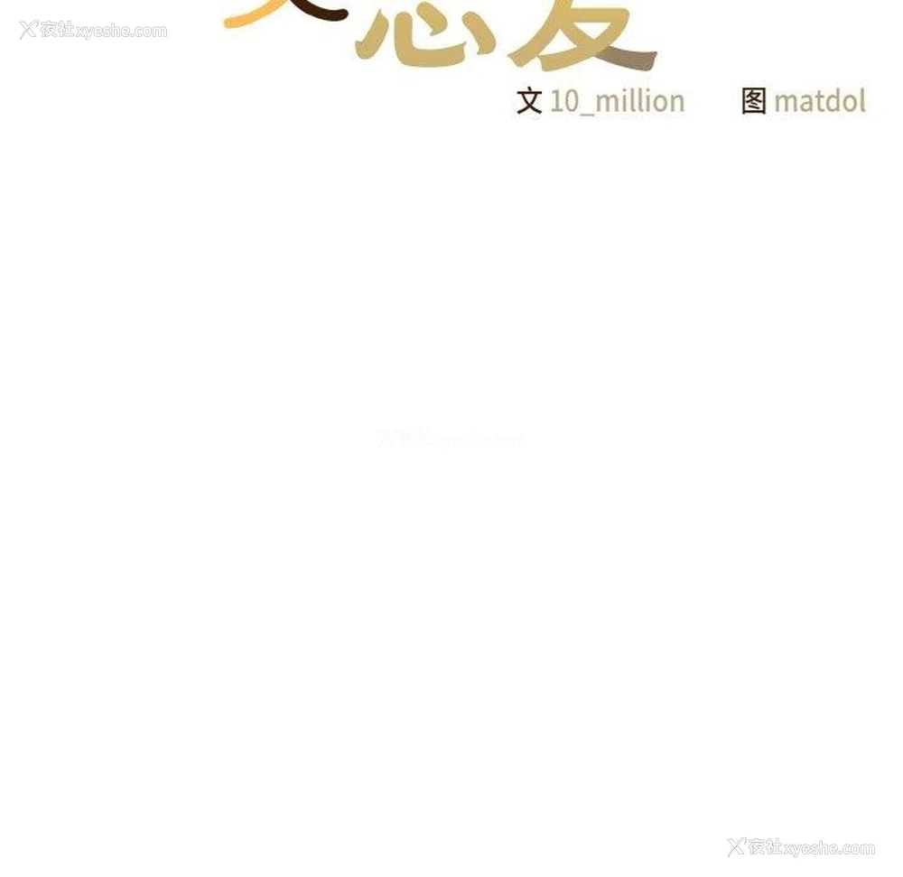 51P - 喵来的恋爱