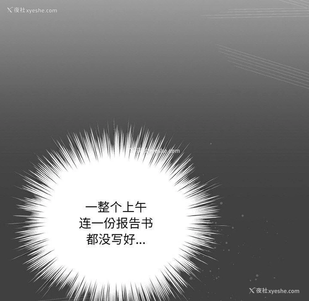 61P - 喵来的恋爱