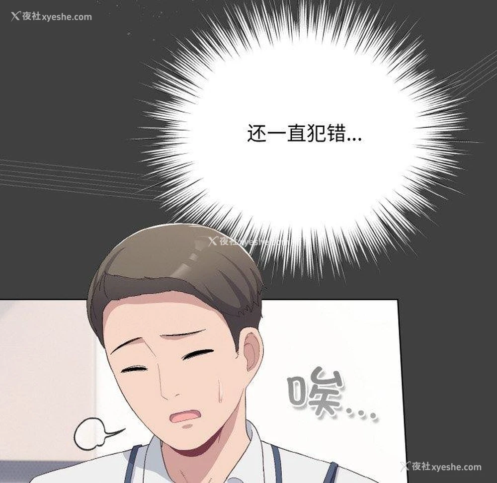 64P - 喵来的恋爱