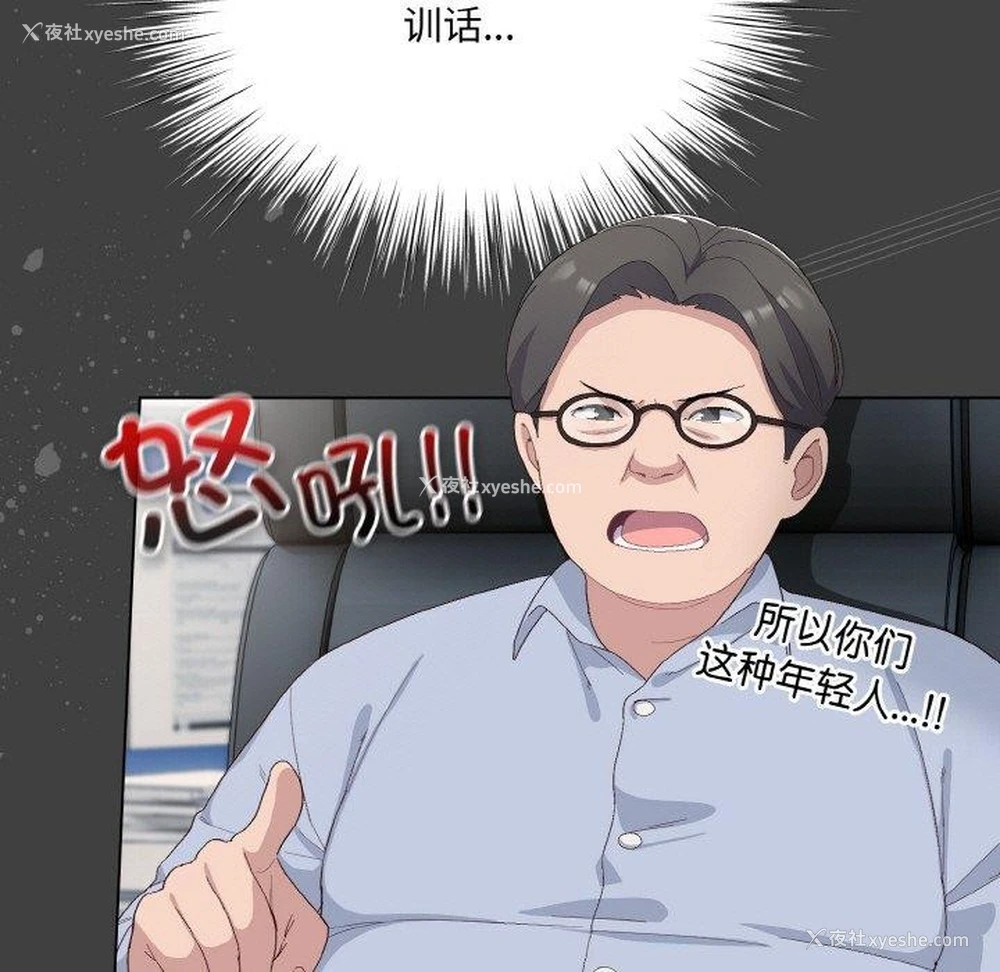 67P - 喵来的恋爱