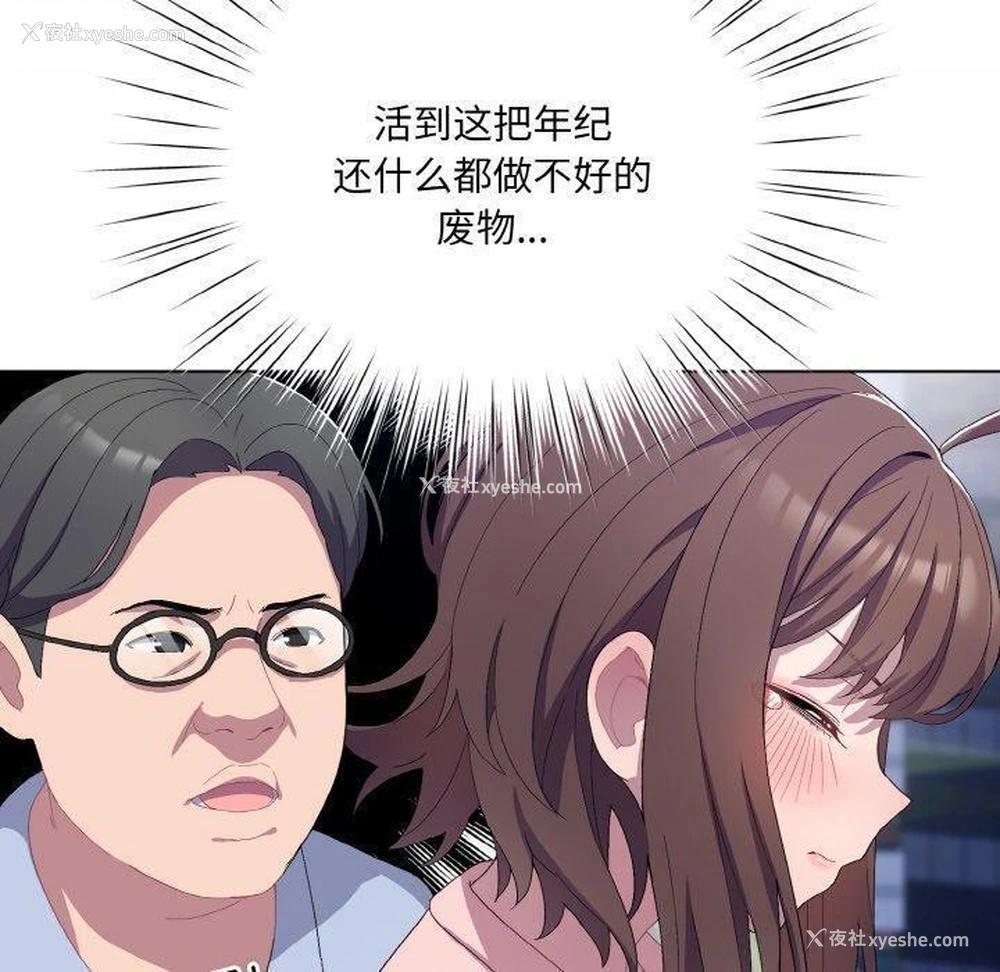 70P - 喵来的恋爱