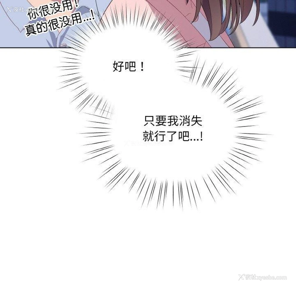 71P - 喵来的恋爱