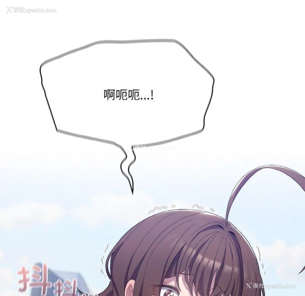 82P - 喵来的恋爱