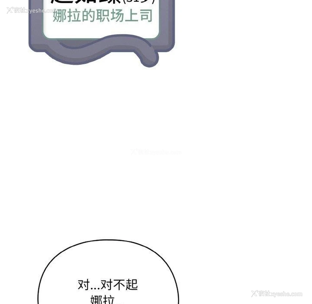 89P - 喵来的恋爱