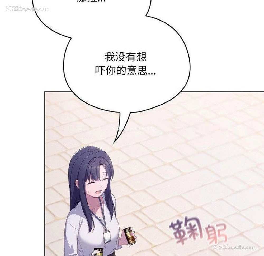 90P - 喵来的恋爱