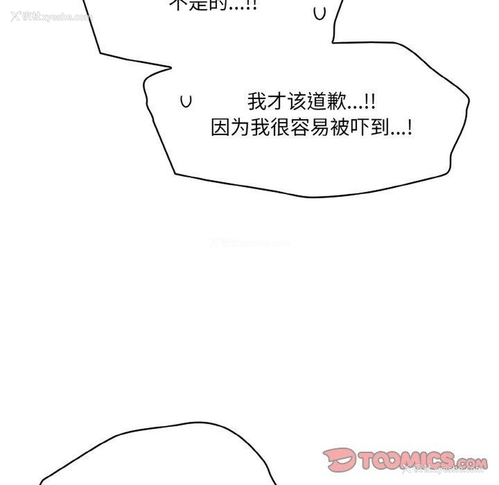 92P - 喵来的恋爱