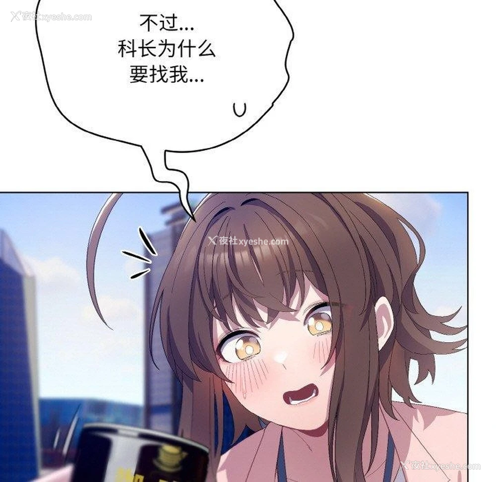 93P - 喵来的恋爱