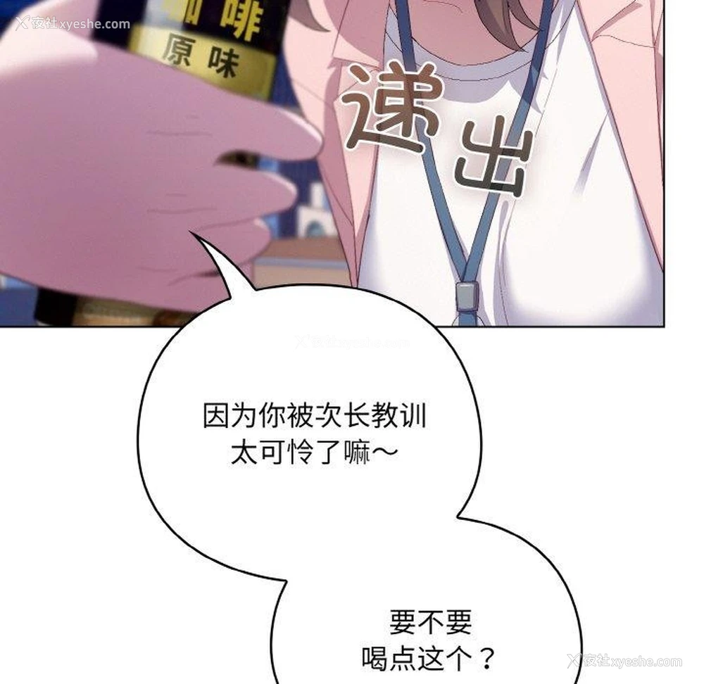 94P - 喵来的恋爱