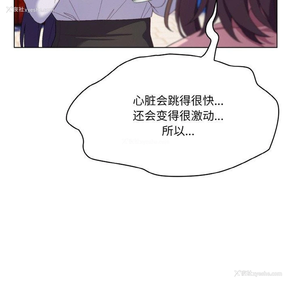 97P - 喵来的恋爱
