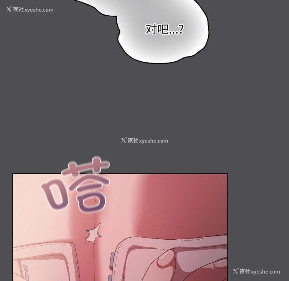 101P - 喵来的恋爱