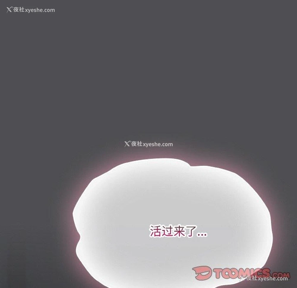 108P - 喵来的恋爱