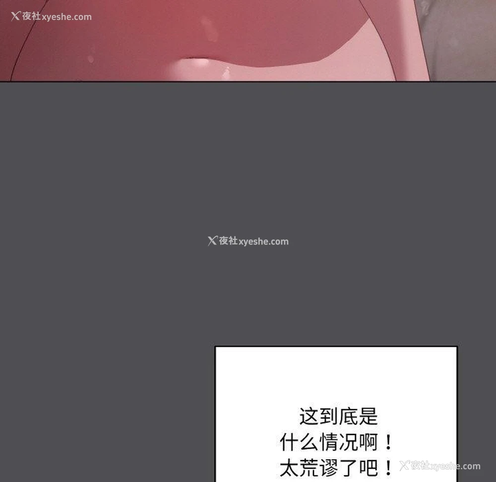 111P - 喵来的恋爱