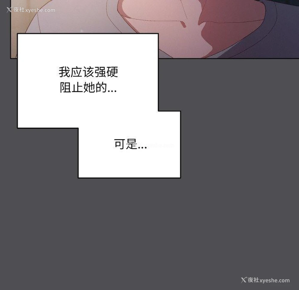 113P - 喵来的恋爱