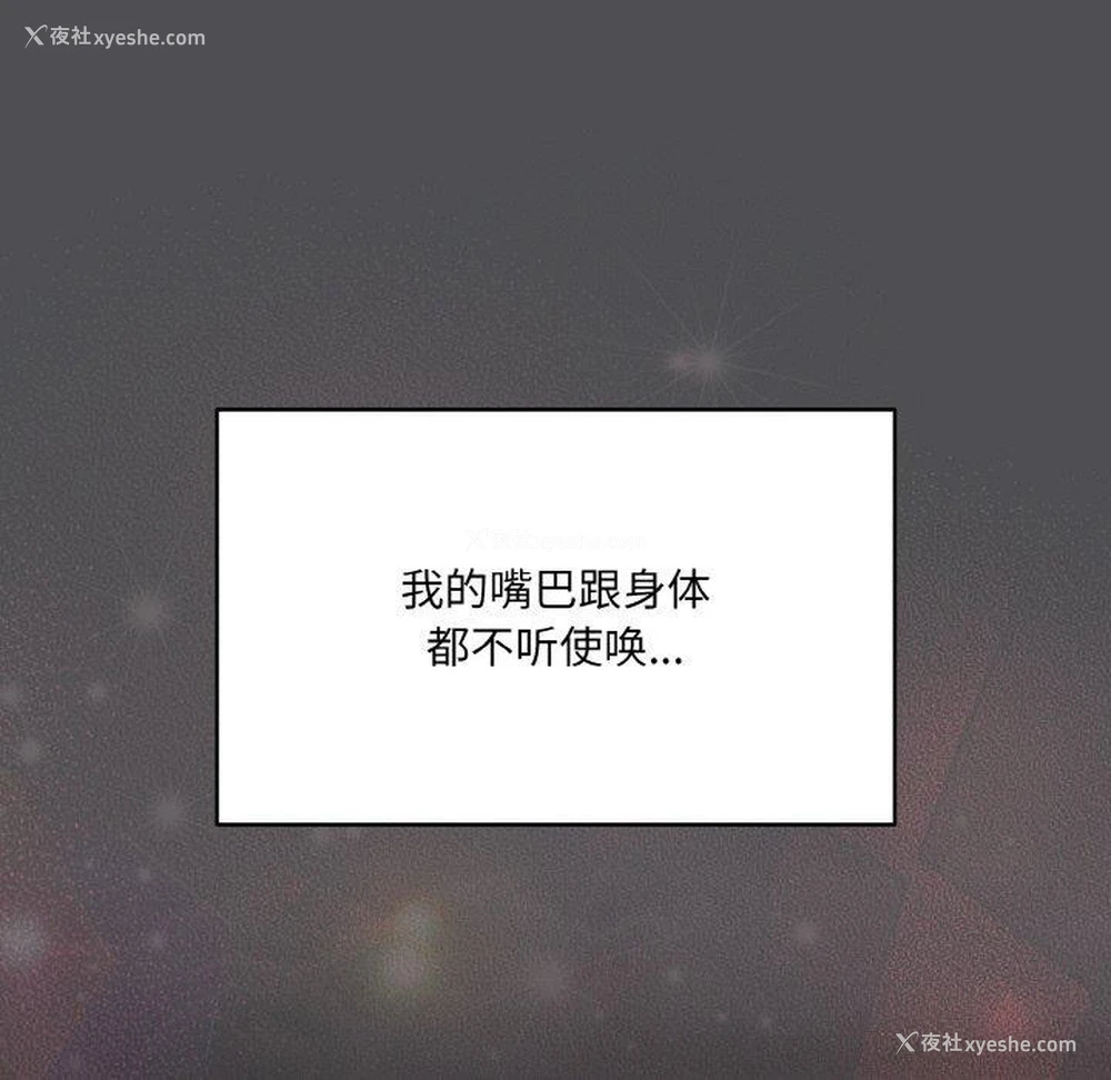 114P - 喵来的恋爱