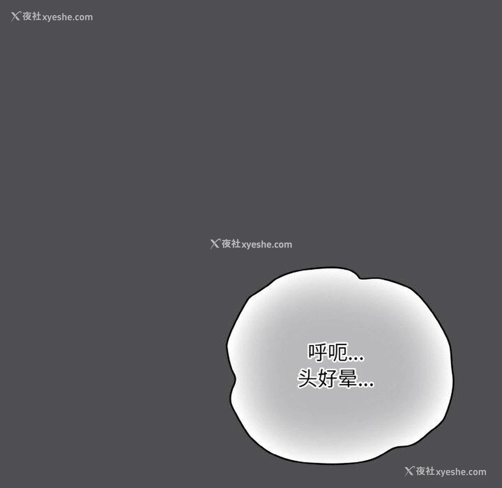 119P - 喵来的恋爱