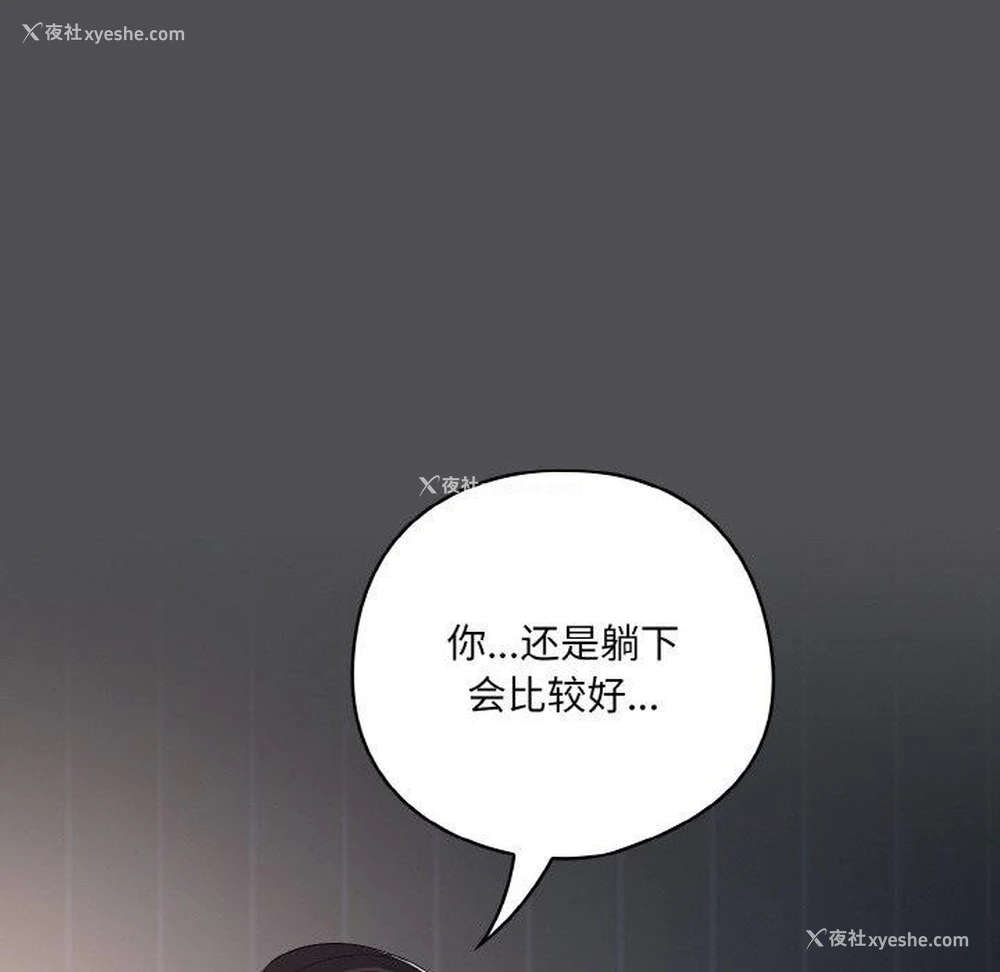 122P - 喵来的恋爱