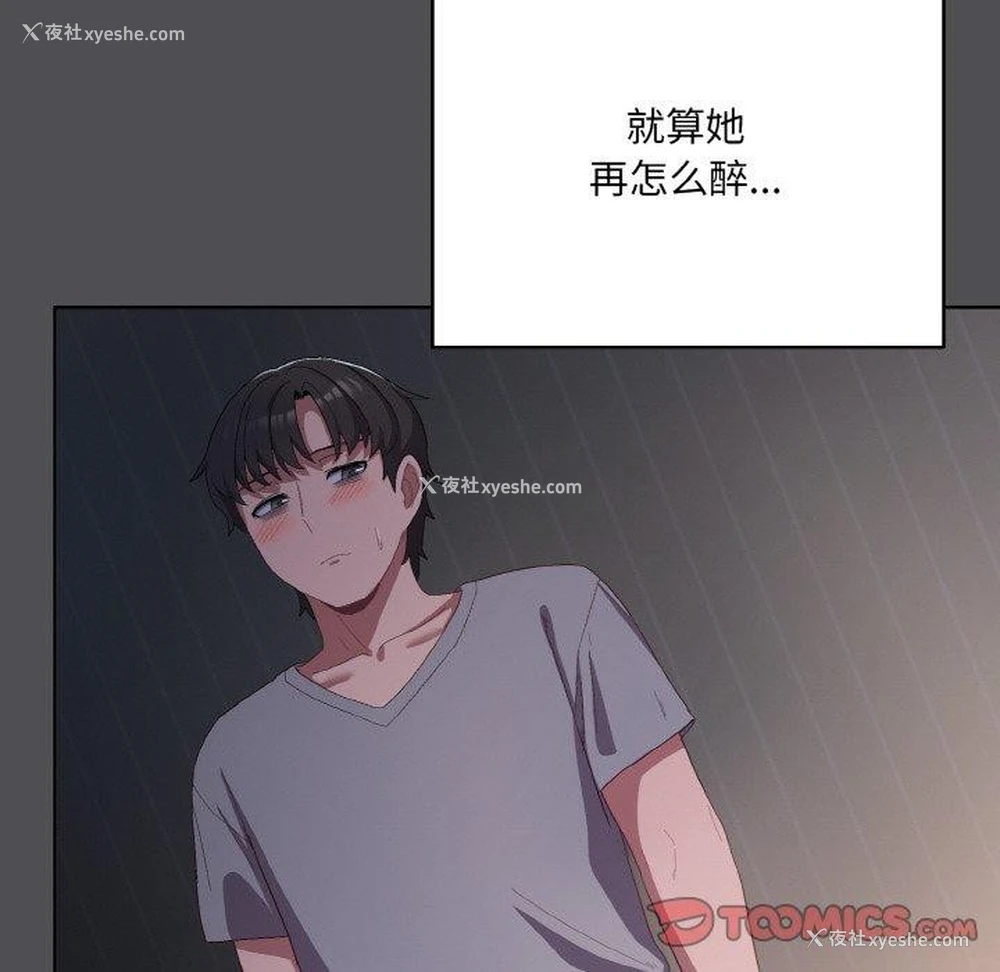 132P - 喵来的恋爱