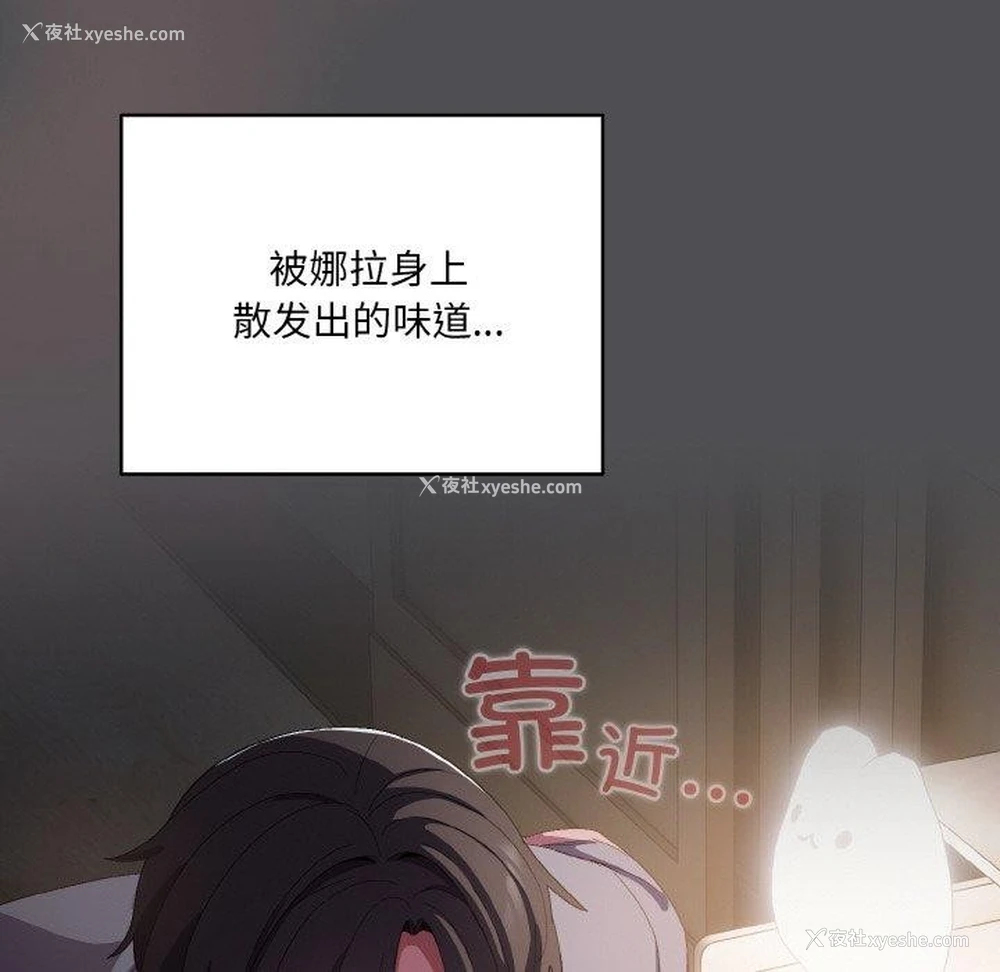 142P - 喵来的恋爱