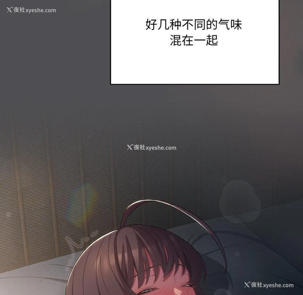154P - 喵来的恋爱