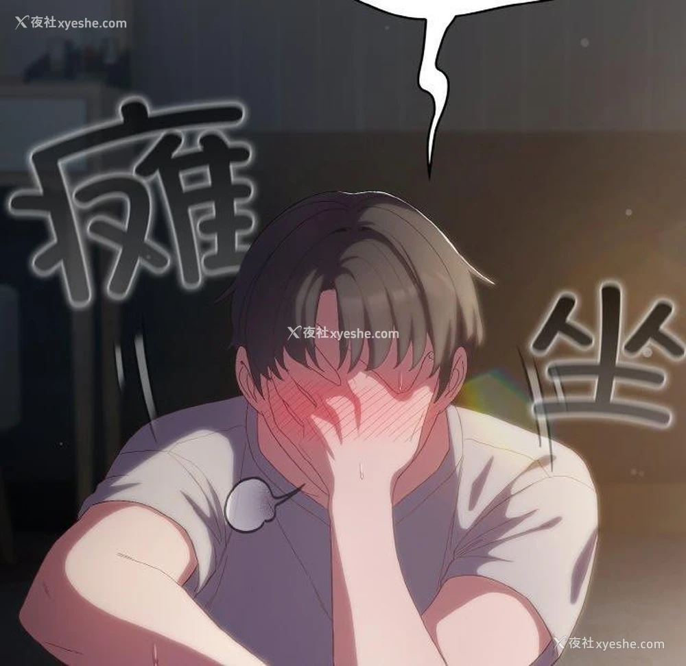 167P - 喵来的恋爱