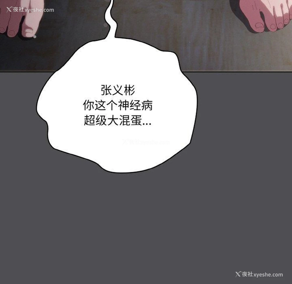169P - 喵来的恋爱