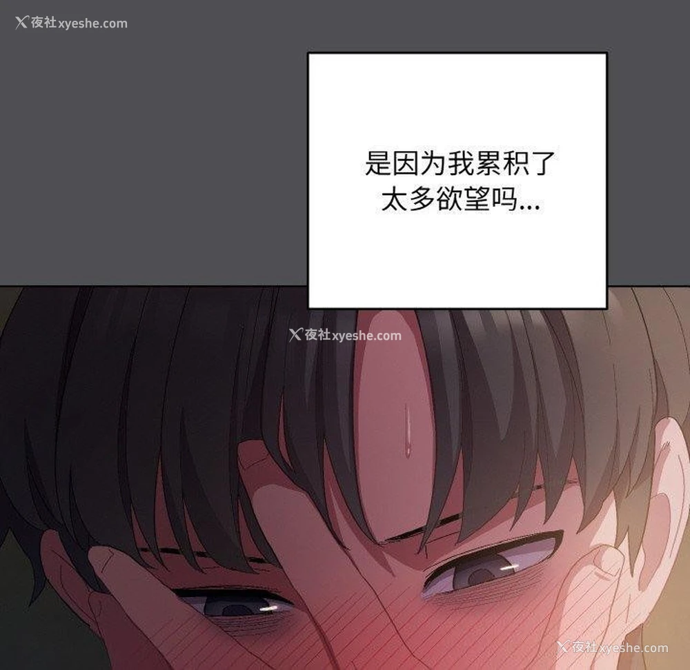 170P - 喵来的恋爱
