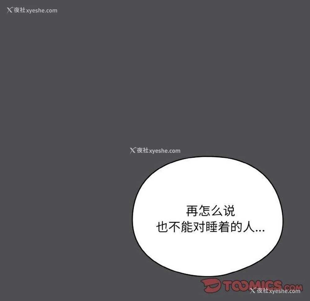 172P - 喵来的恋爱