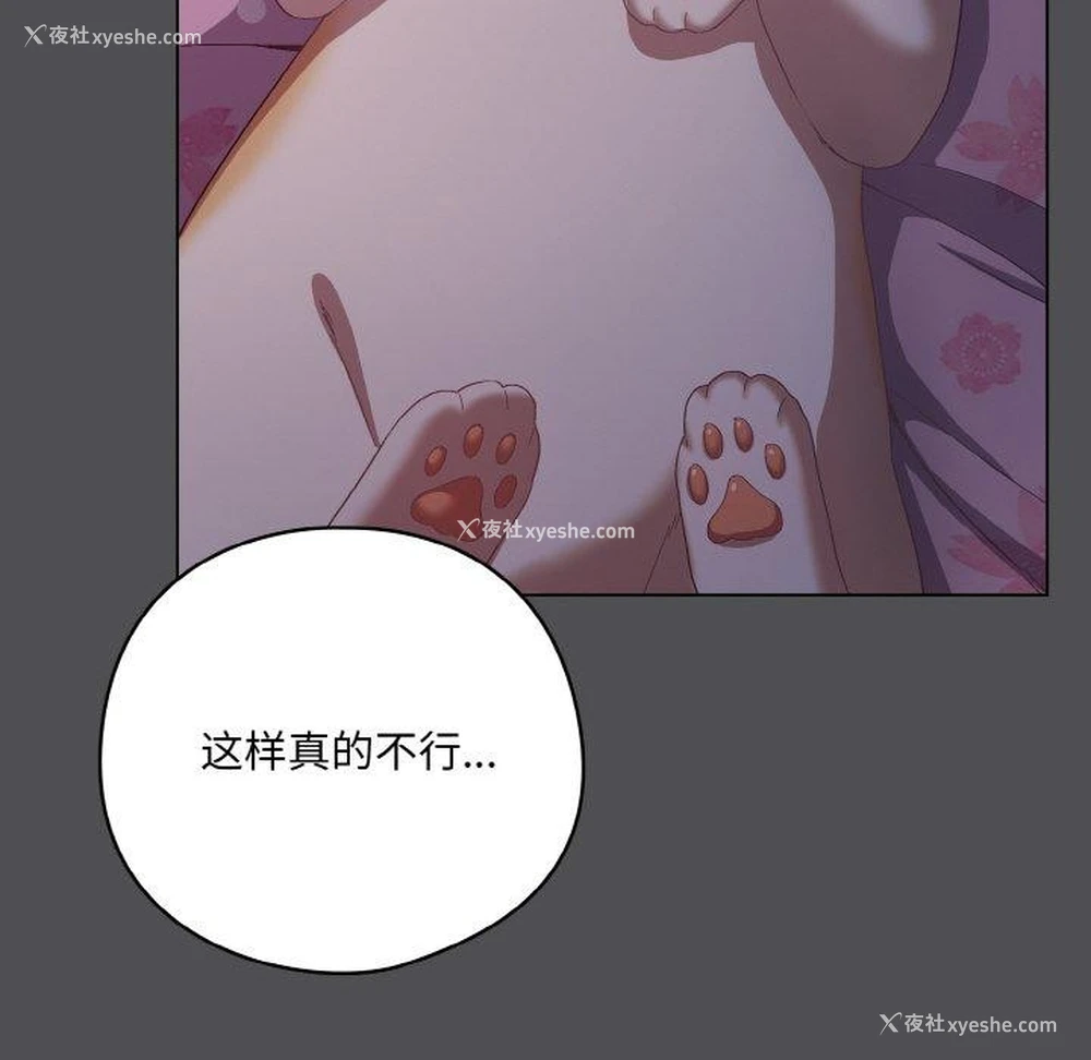 174P - 喵来的恋爱