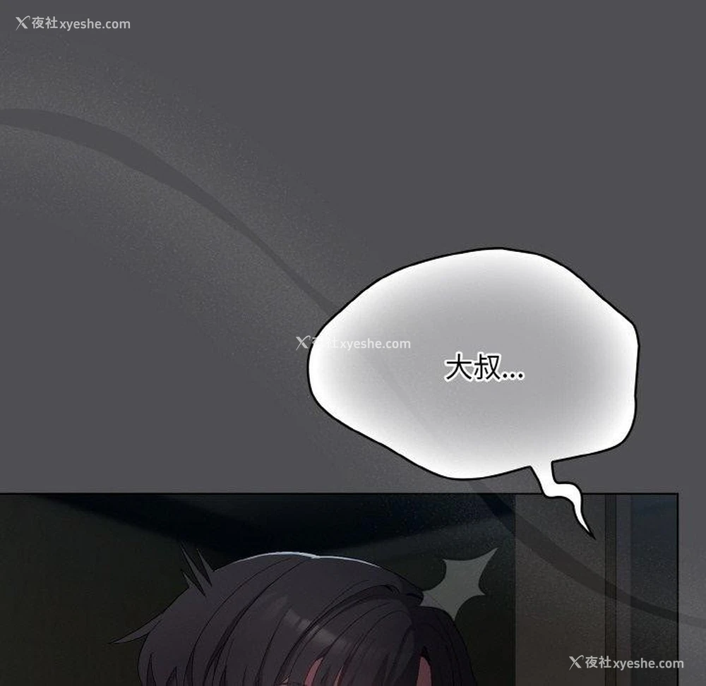 178P - 喵来的恋爱