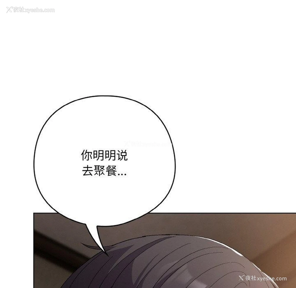 17P - 喵来的恋爱