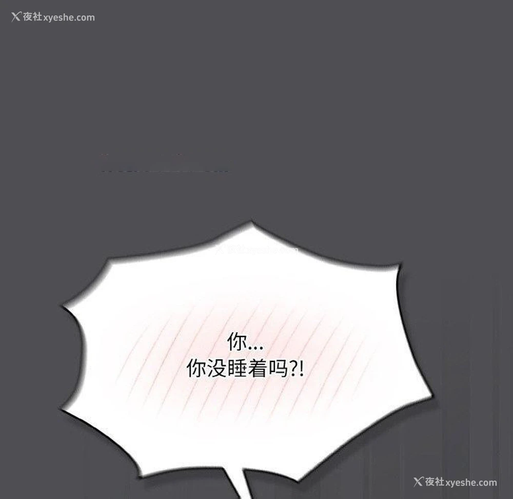 180P - 喵来的恋爱