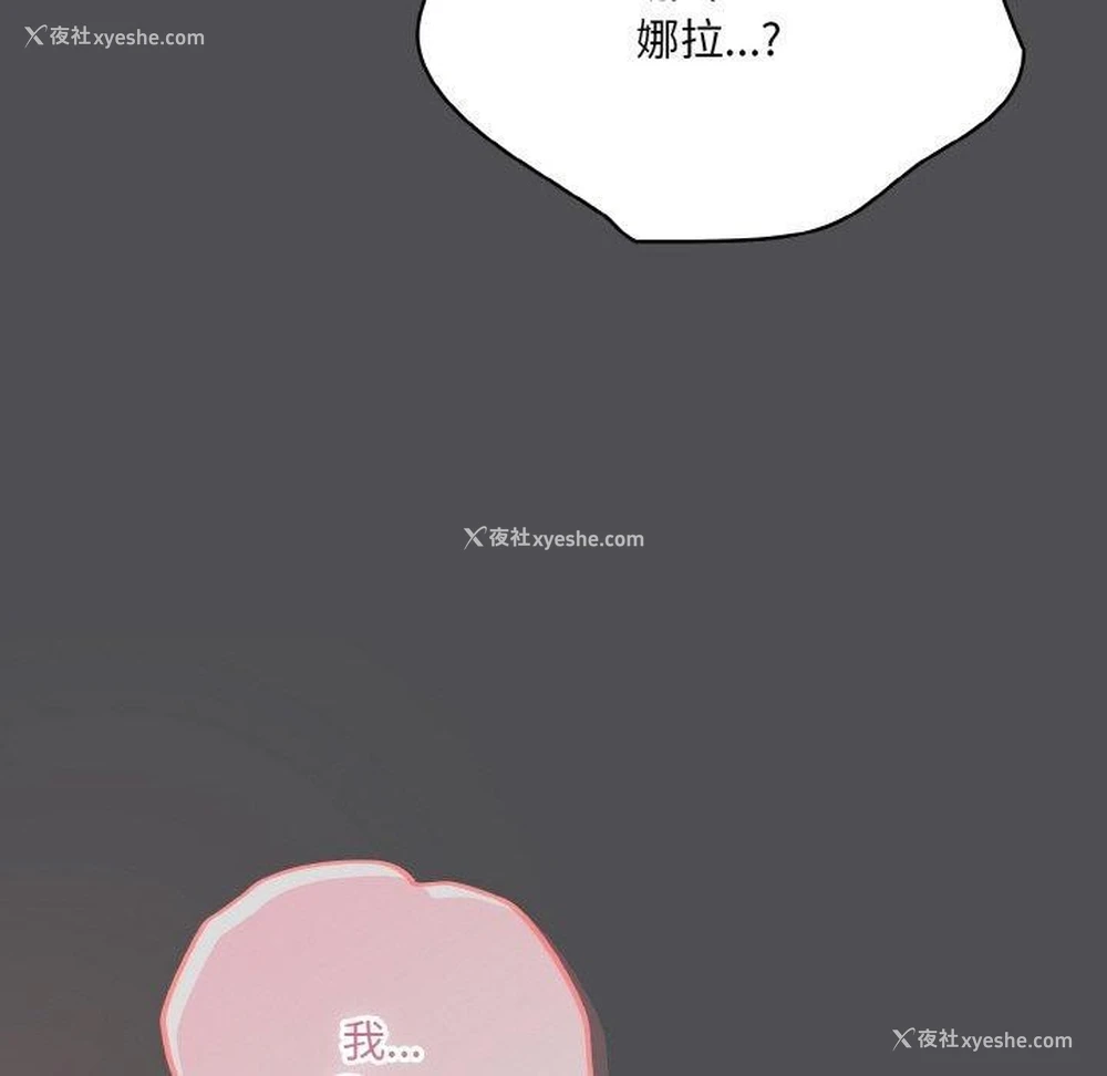 190P - 喵来的恋爱