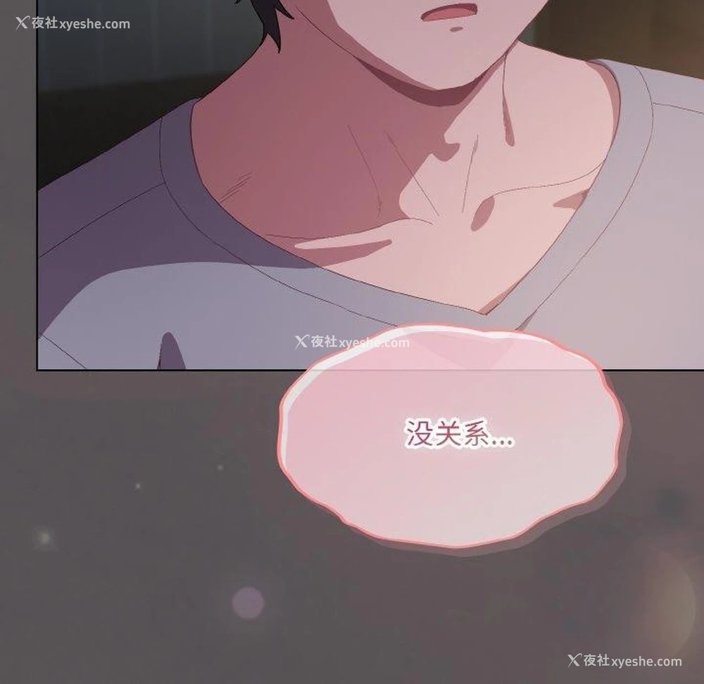 192P - 喵来的恋爱