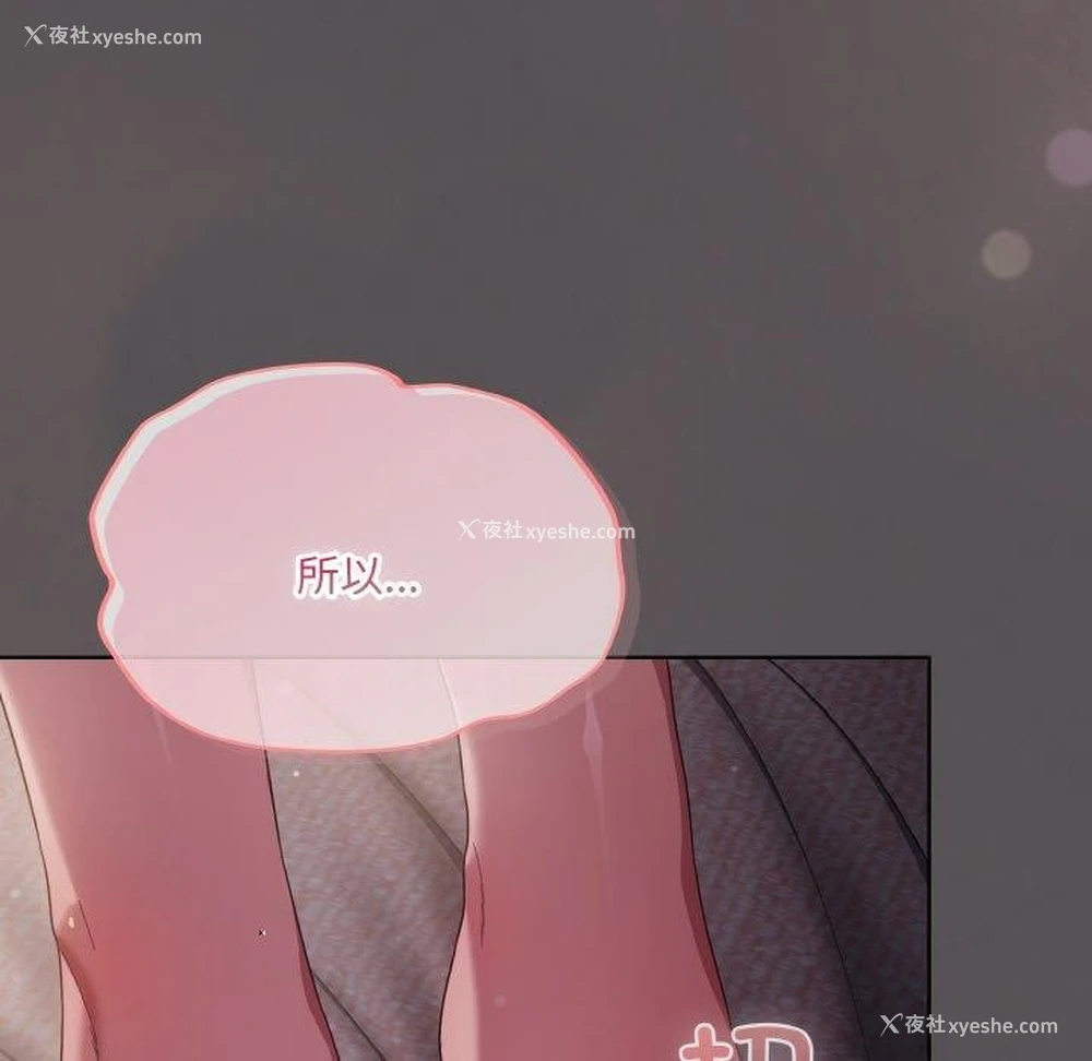 193P - 喵来的恋爱