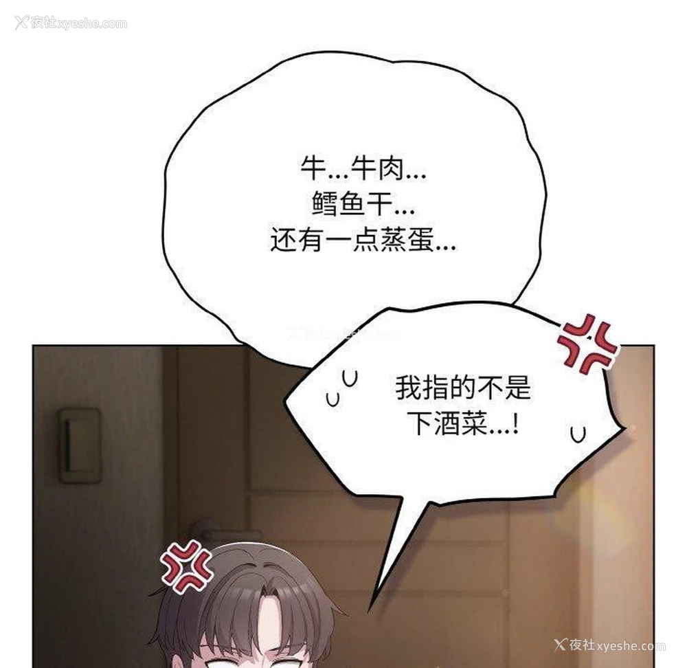 20P - 喵来的恋爱