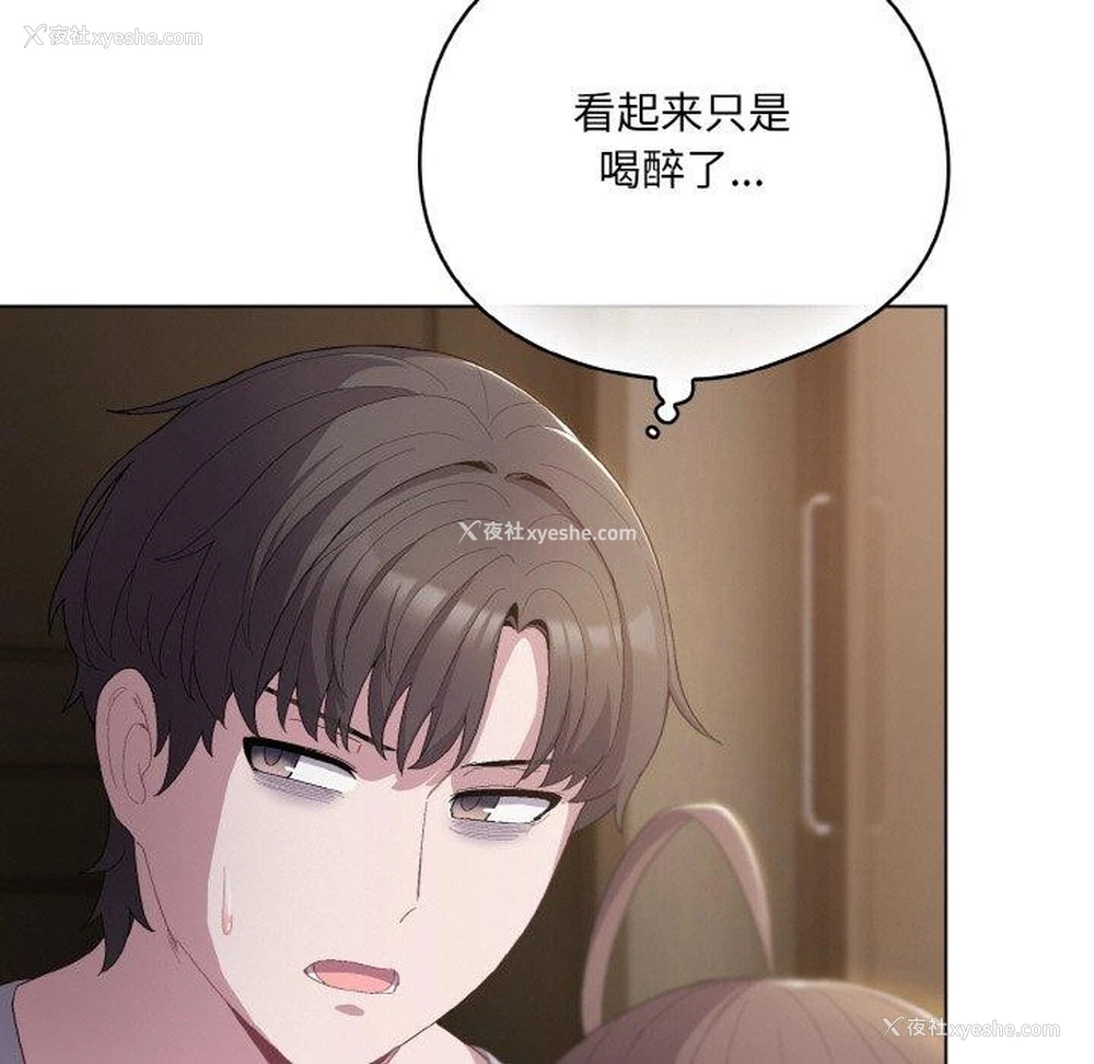 23P - 喵来的恋爱