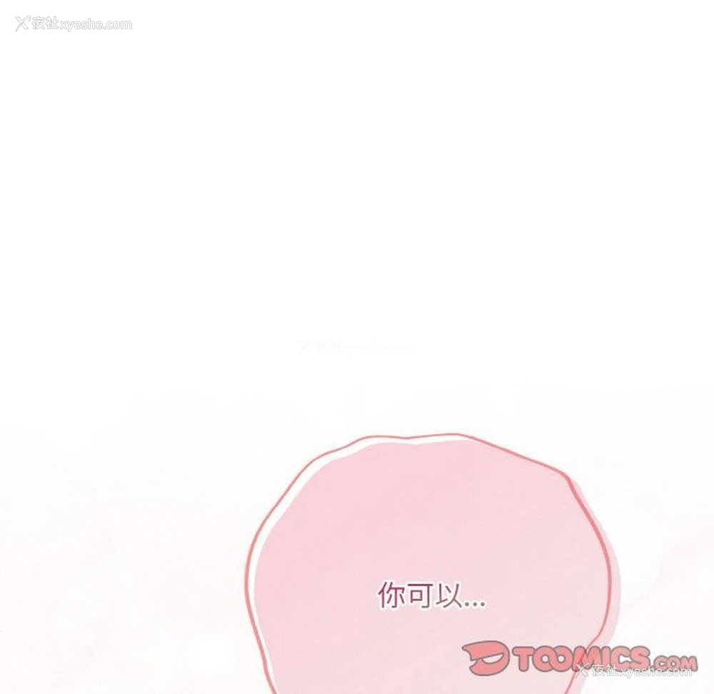 28P - 喵来的恋爱