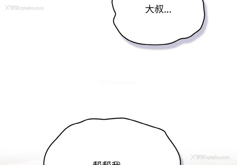 2P - 喵来的恋爱