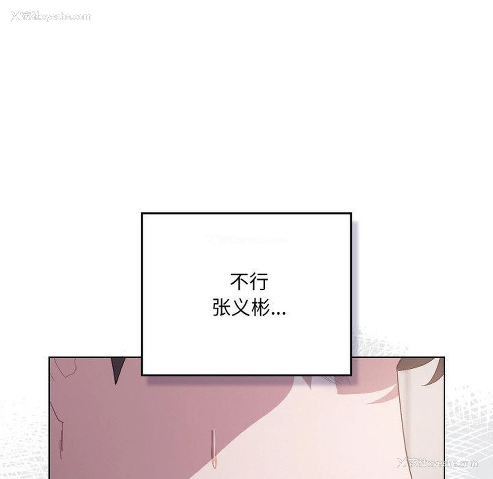 34P - 喵来的恋爱