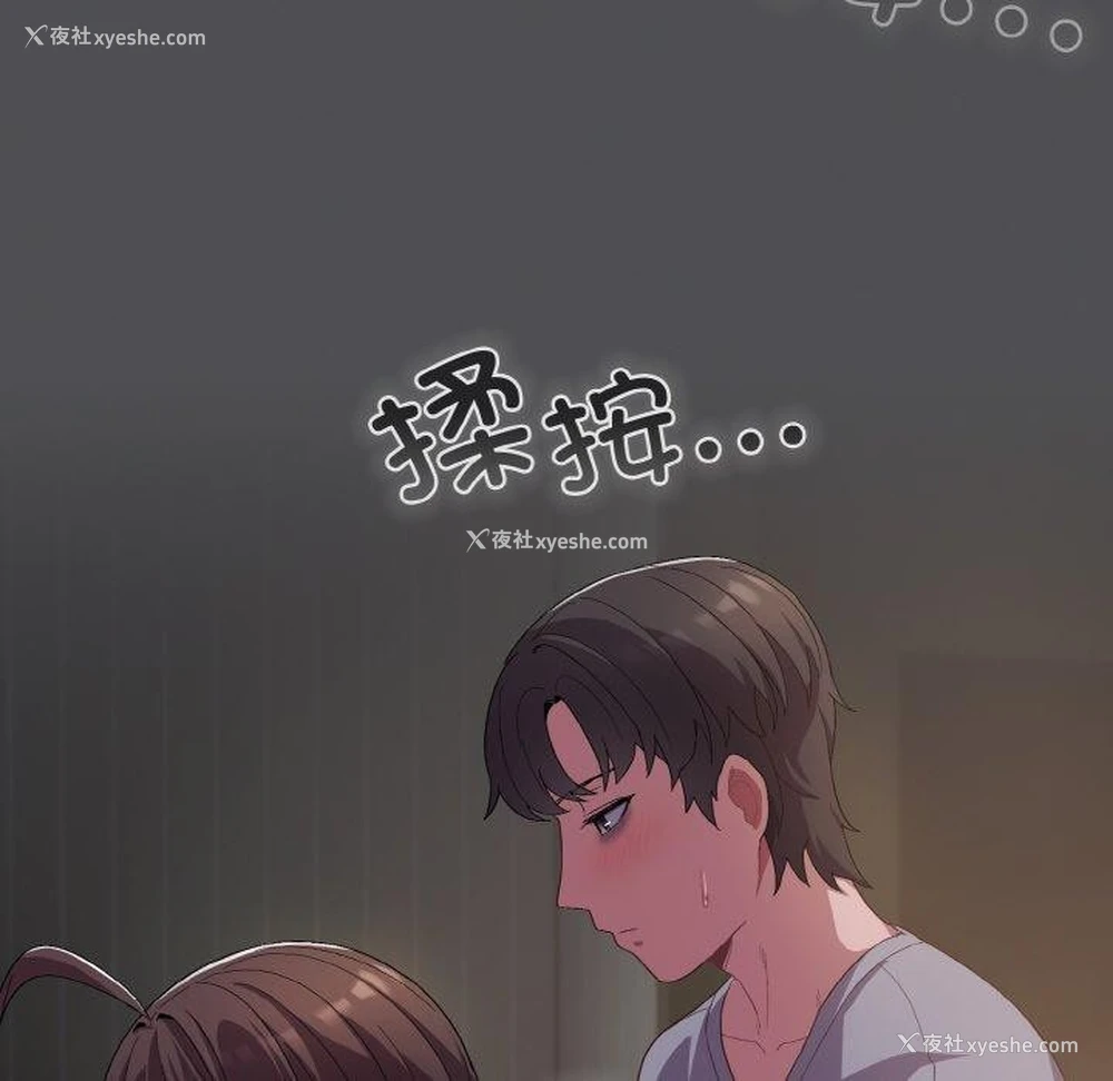 48P - 喵来的恋爱