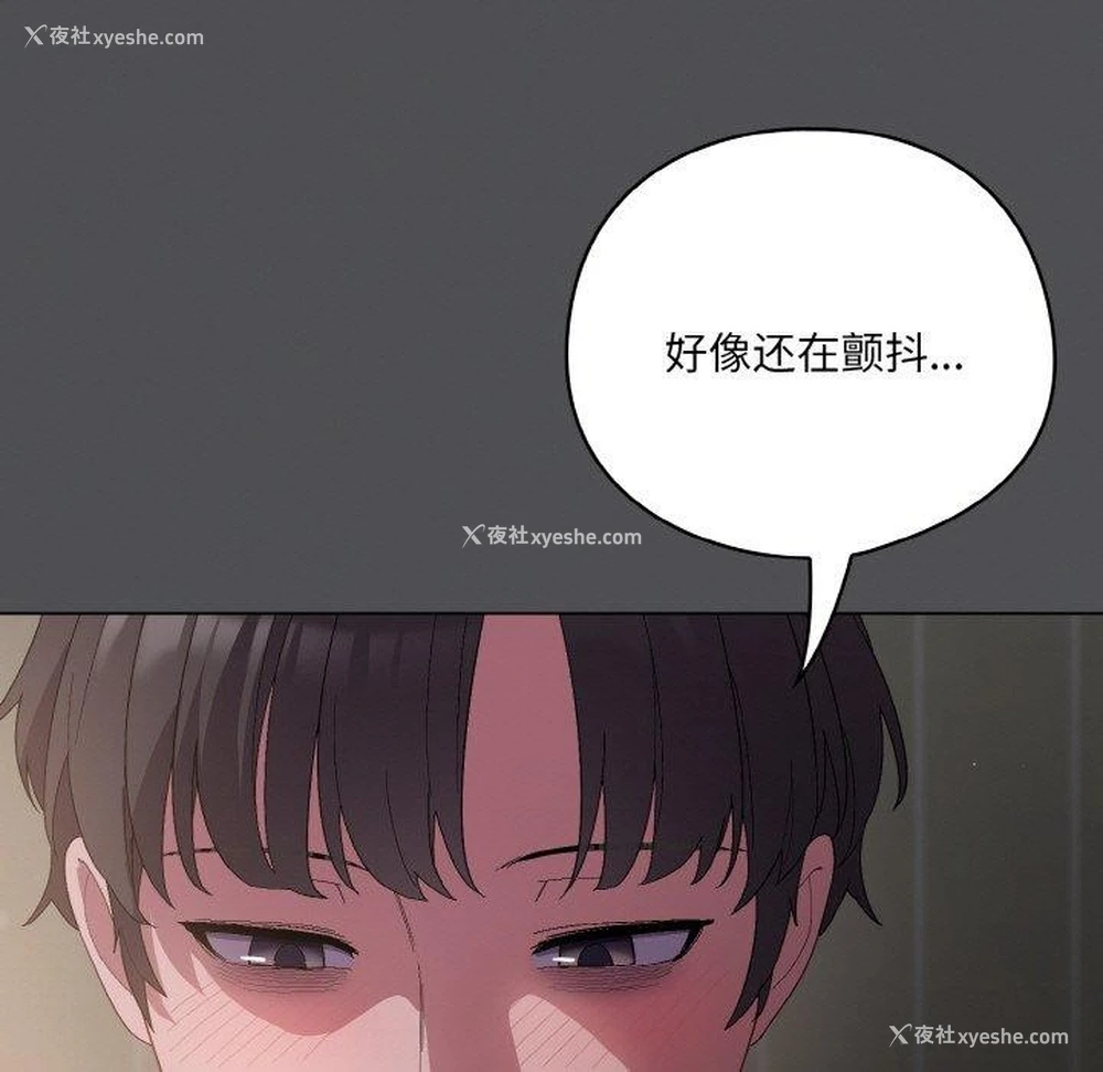 53P - 喵来的恋爱