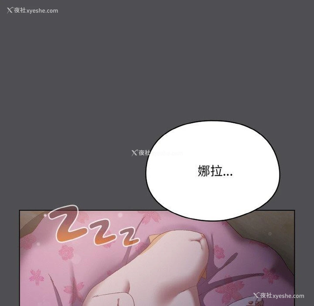 64P - 喵来的恋爱