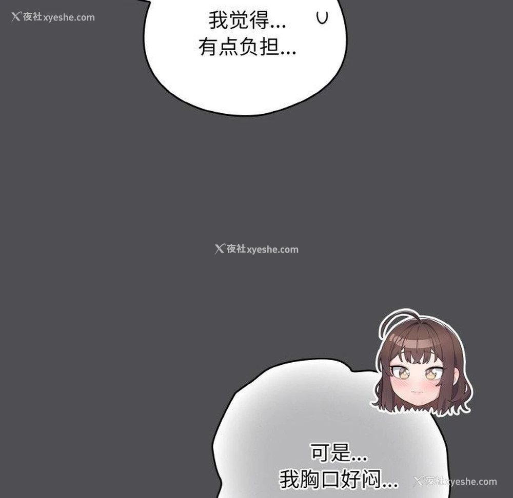66P - 喵来的恋爱