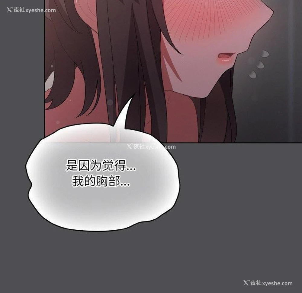 70P - 喵来的恋爱