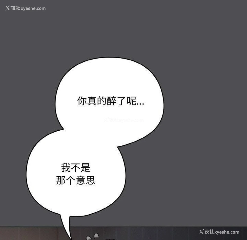 73P - 喵来的恋爱