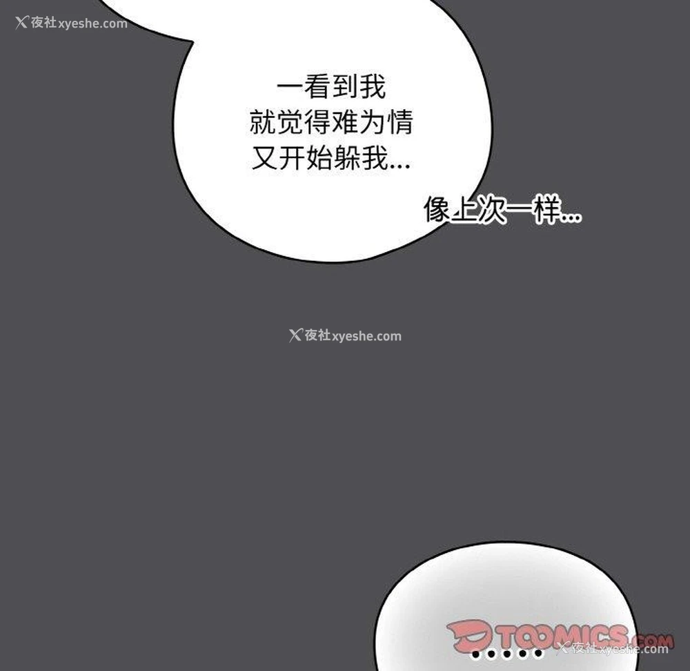 76P - 喵来的恋爱