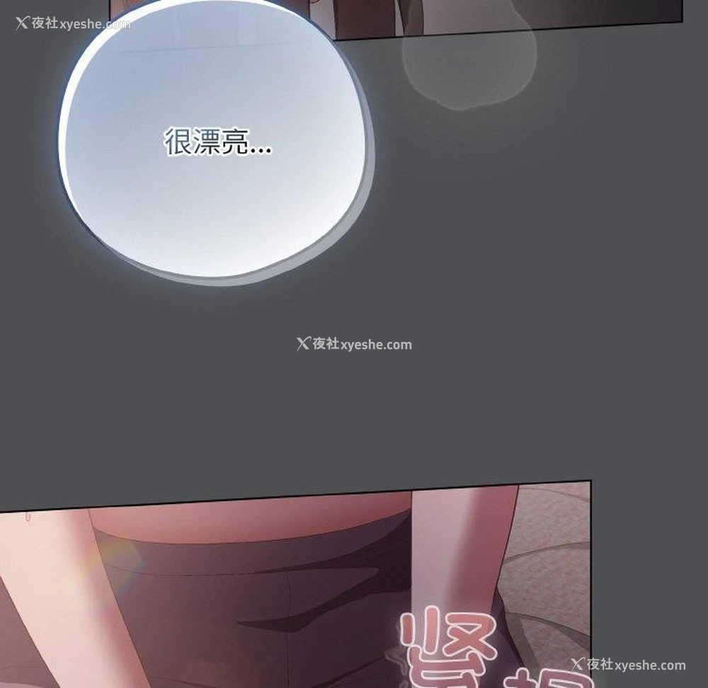 81P - 喵来的恋爱