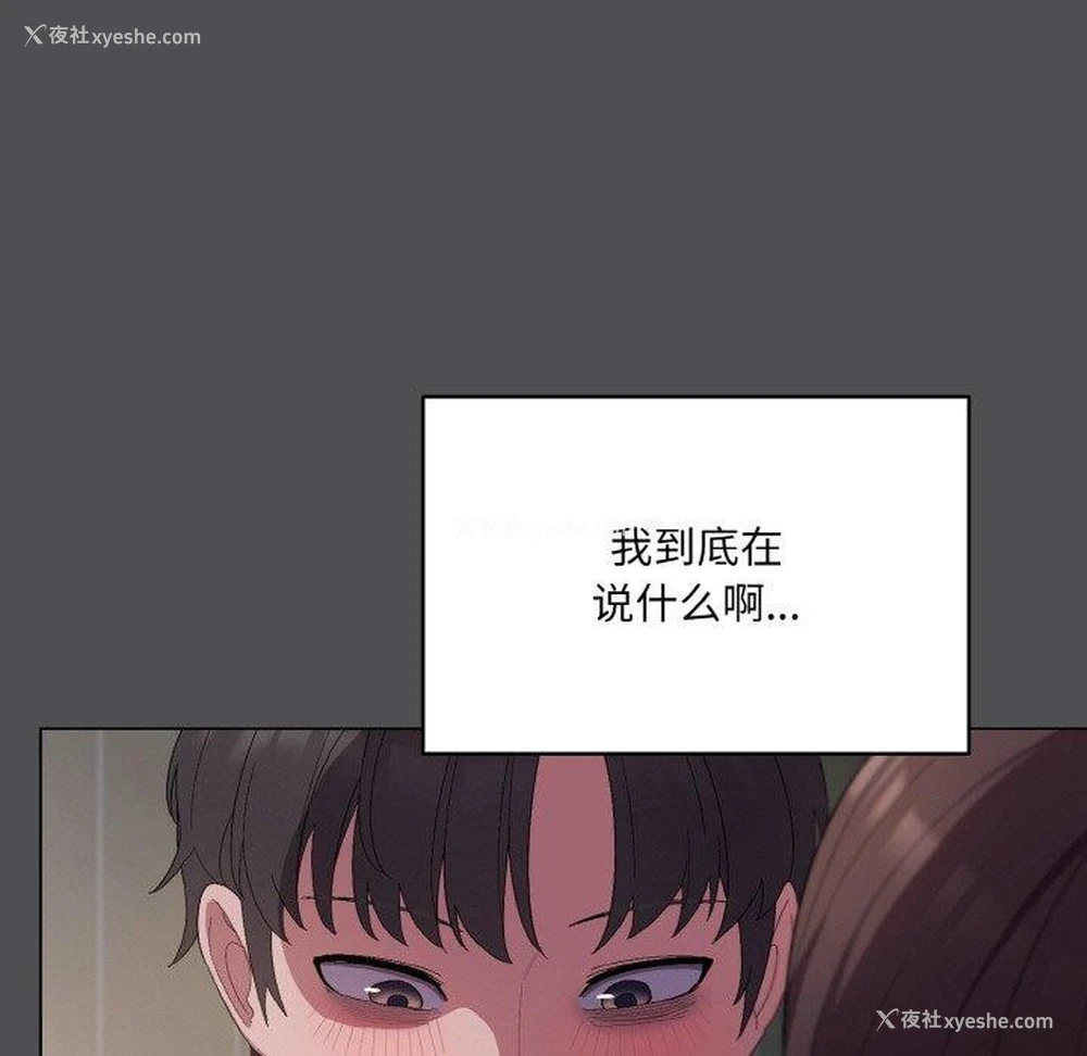 83P - 喵来的恋爱