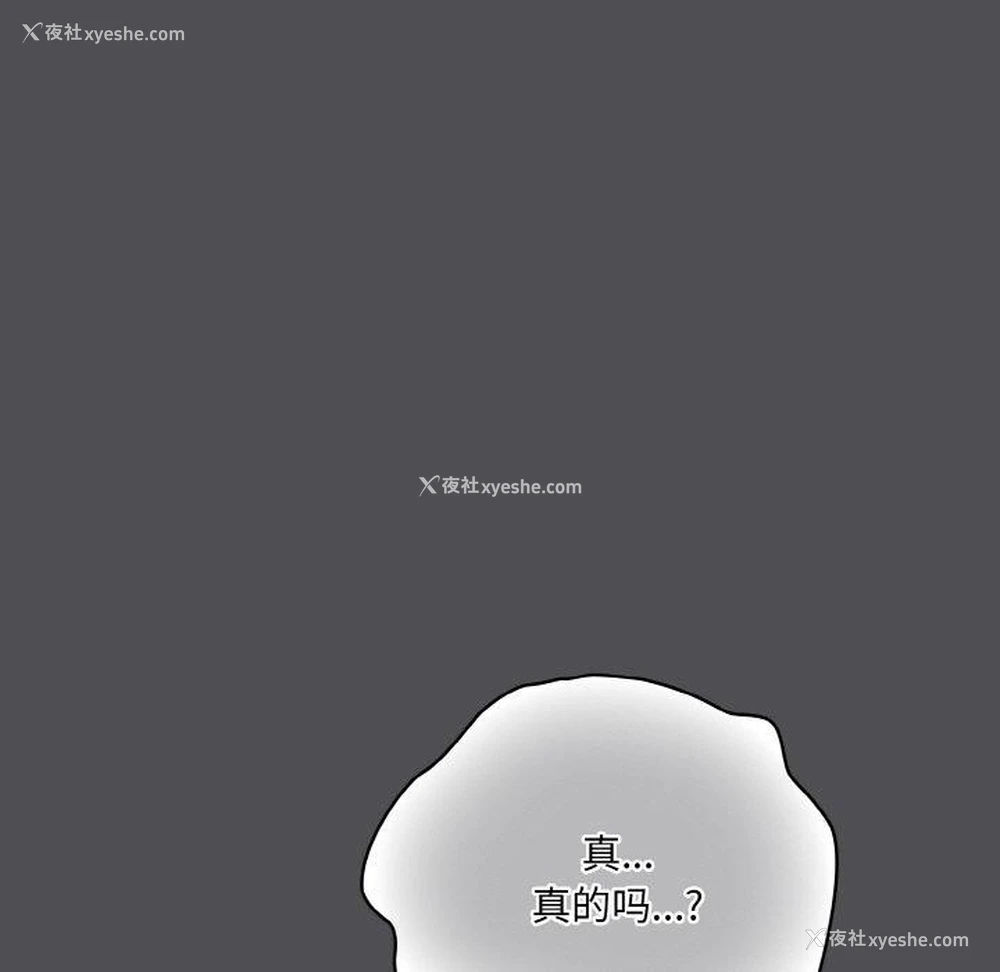 85P - 喵来的恋爱