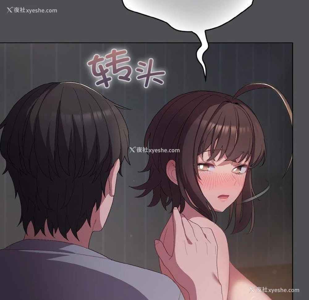 86P - 喵来的恋爱